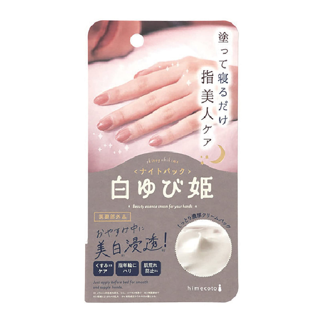 himecoto Night Pack R1 for Radiant Skin 30g