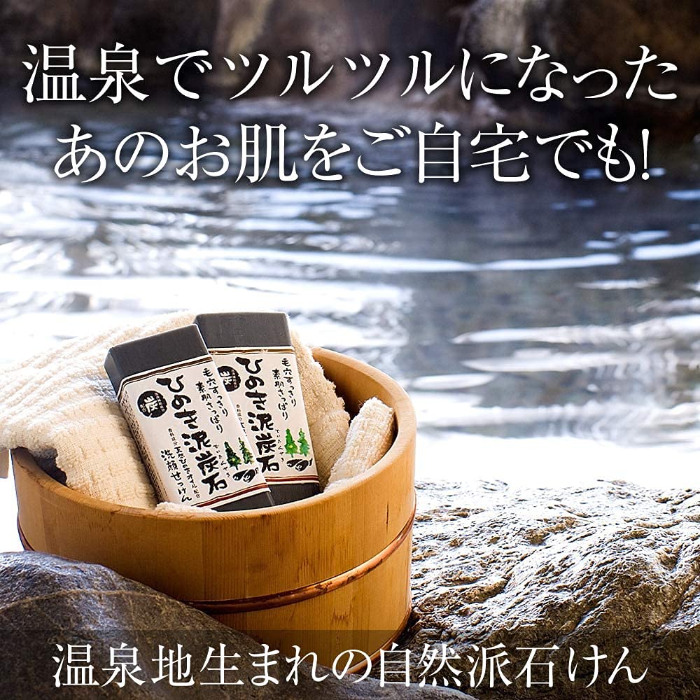 Hinokideitanishi Savon Visage au Charbon et Argile 75g x3