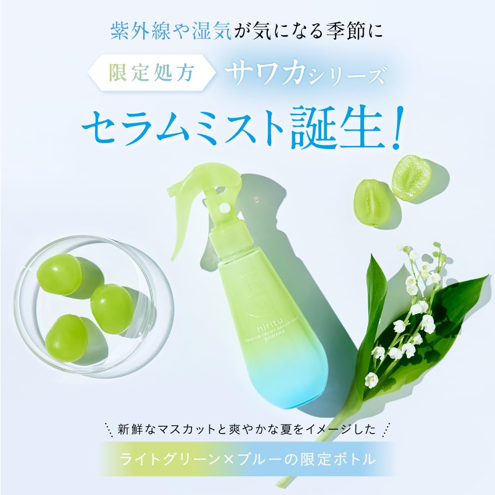 hiritu Balance Repair Hair Treatment Mist 150ml with Grape and Lily Scent