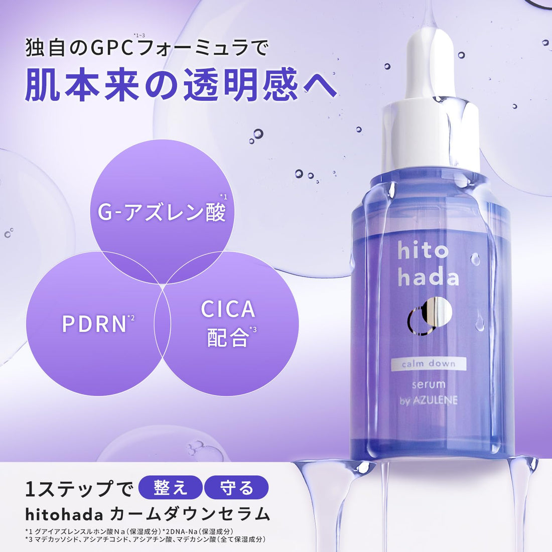 hitohada Calming Serum 30mL Fragrance-Free Japanese Skincare