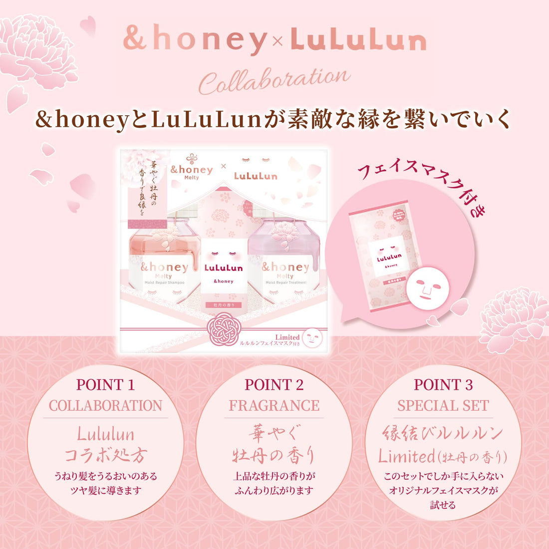 &honey LuLuLun Melty Moist Repair Shampoo and Treatment Set