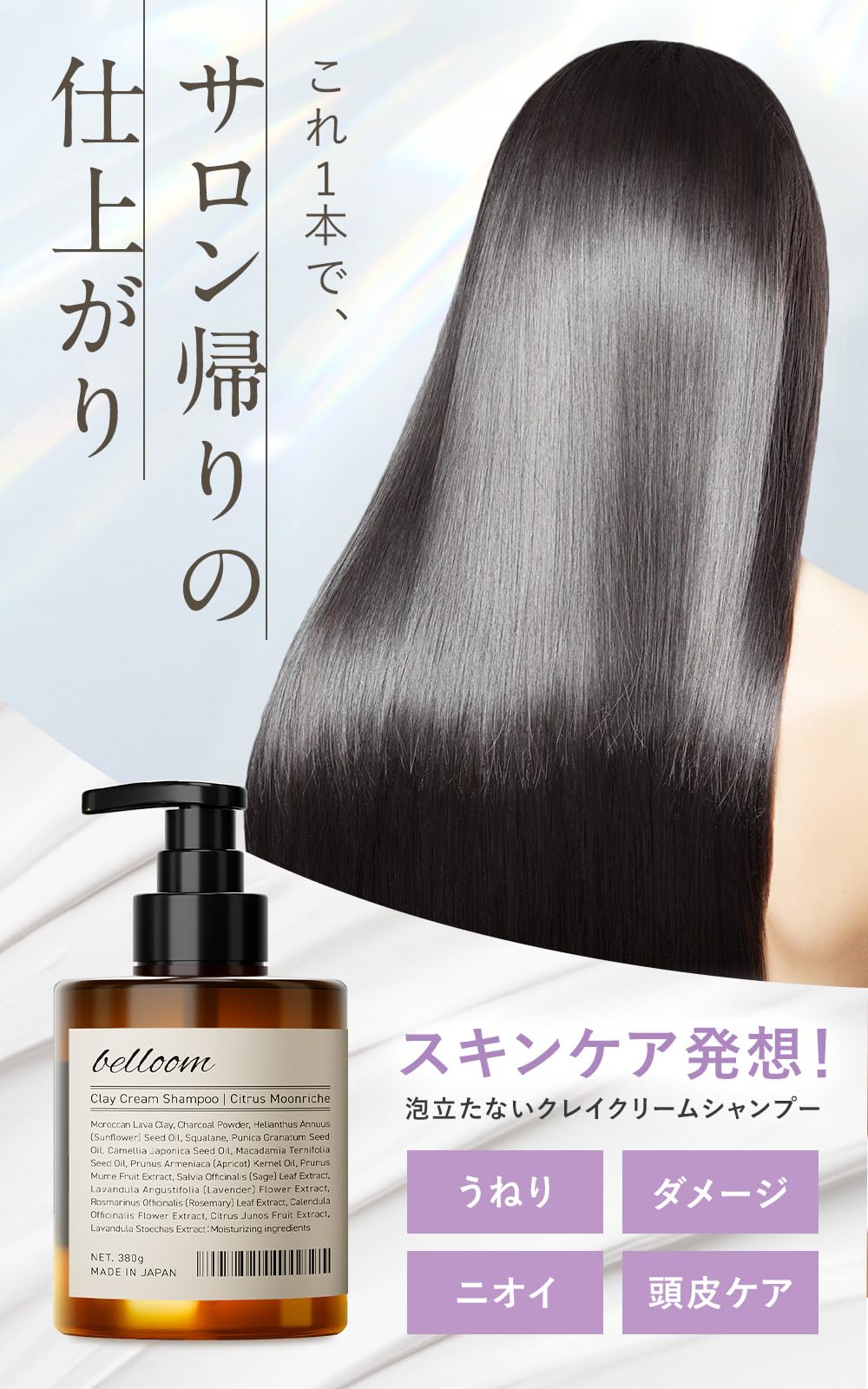 Howaitosukinberu Crème Shampooing Réparatrice 380g