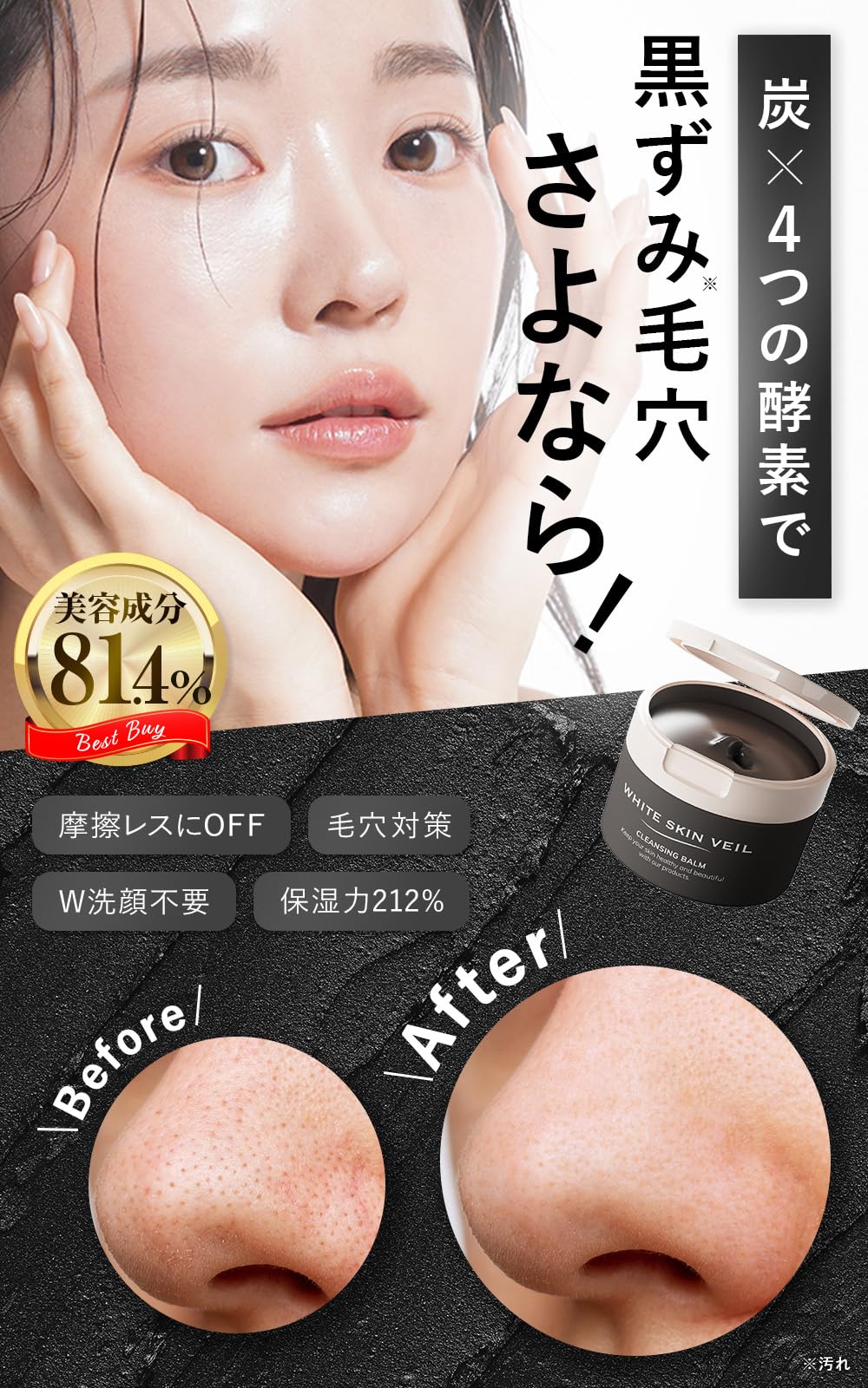 Howaitosukinberu Cleansing Balm 85g Japanese Makeup Remover