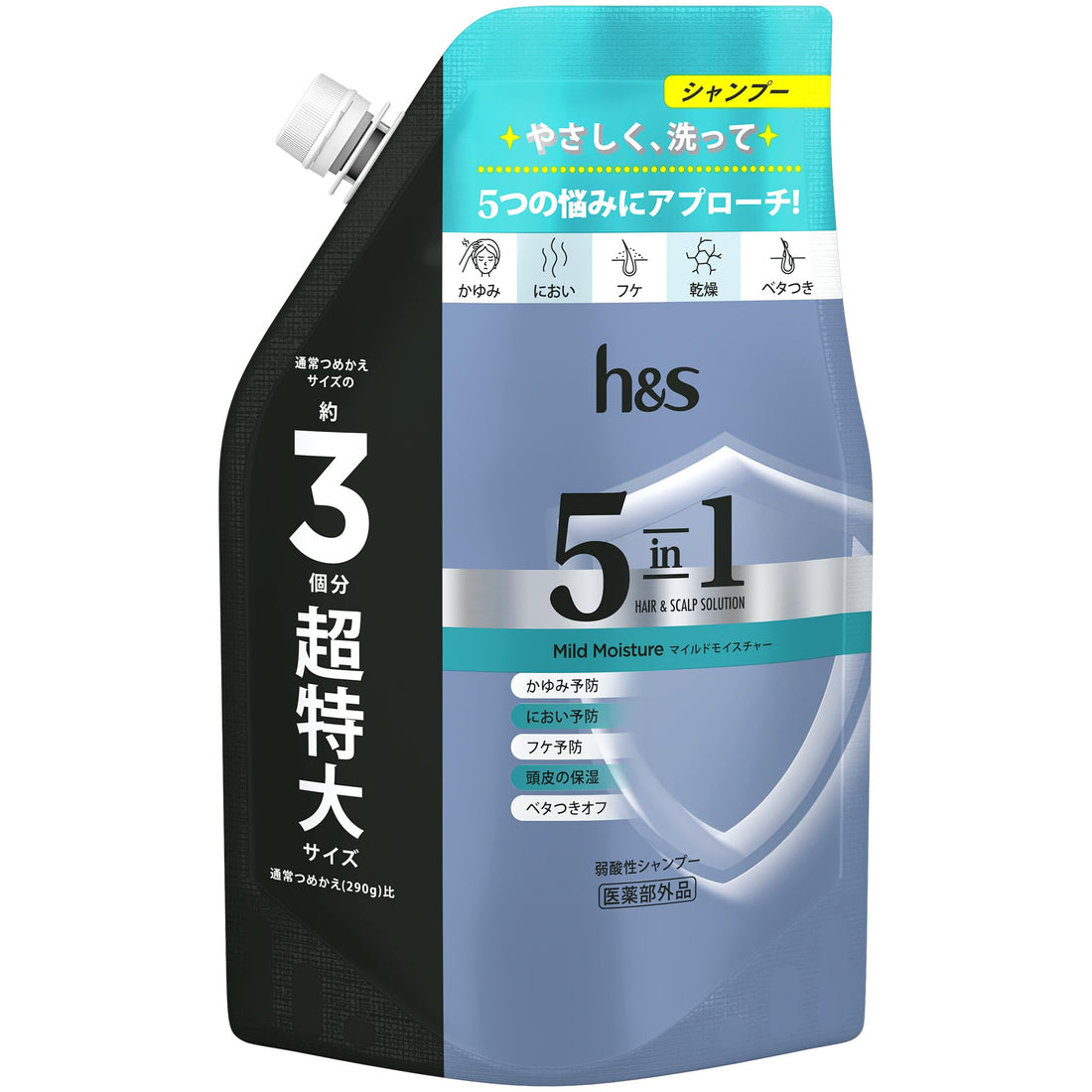 h&s 5in1 シャンプー 詰替 特大 850g マイルドモイスチャー エイチアンドエス