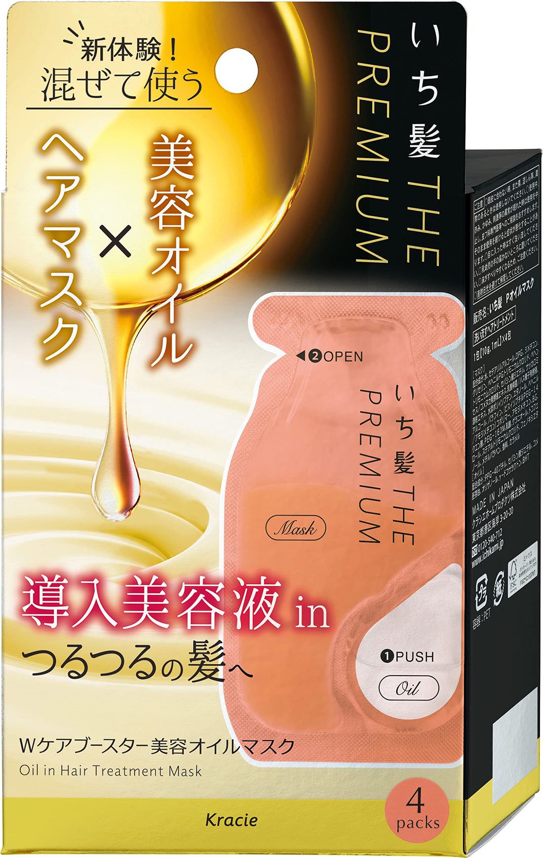 Ichikami THE PREMIUM W Care Booster Beauty Oil Mask 4 Packs | Rinse-Off Treatment Hair Mask Hair Pack Hair Oil Hair Care Damage Care Repair