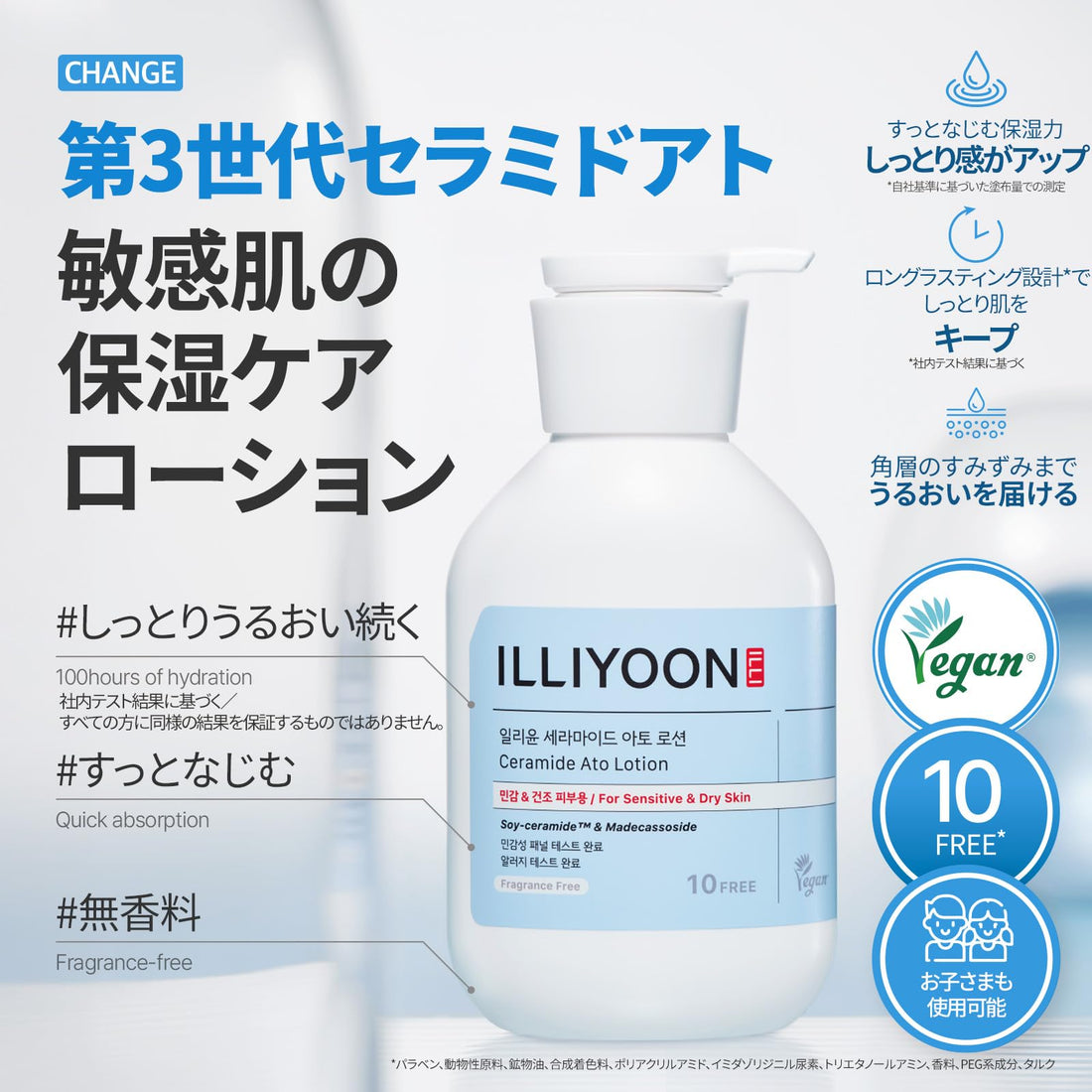 Illiyoon Lotion Ceramide 350ml pour une hydratation douce