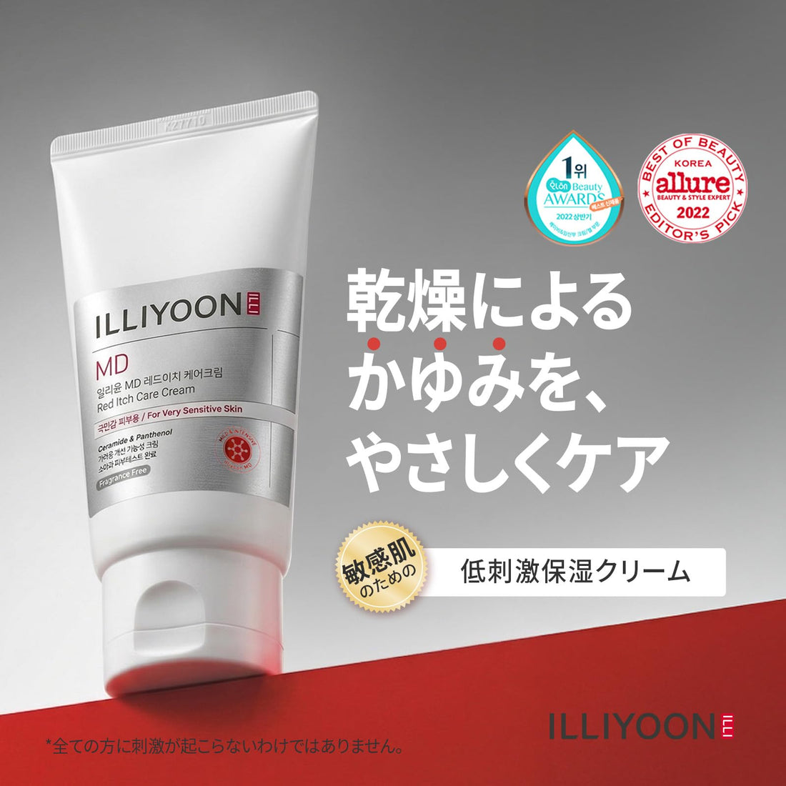 Illiyoon Red Ichi Care Cream 128ml for Moisturizing and Soothing Skin