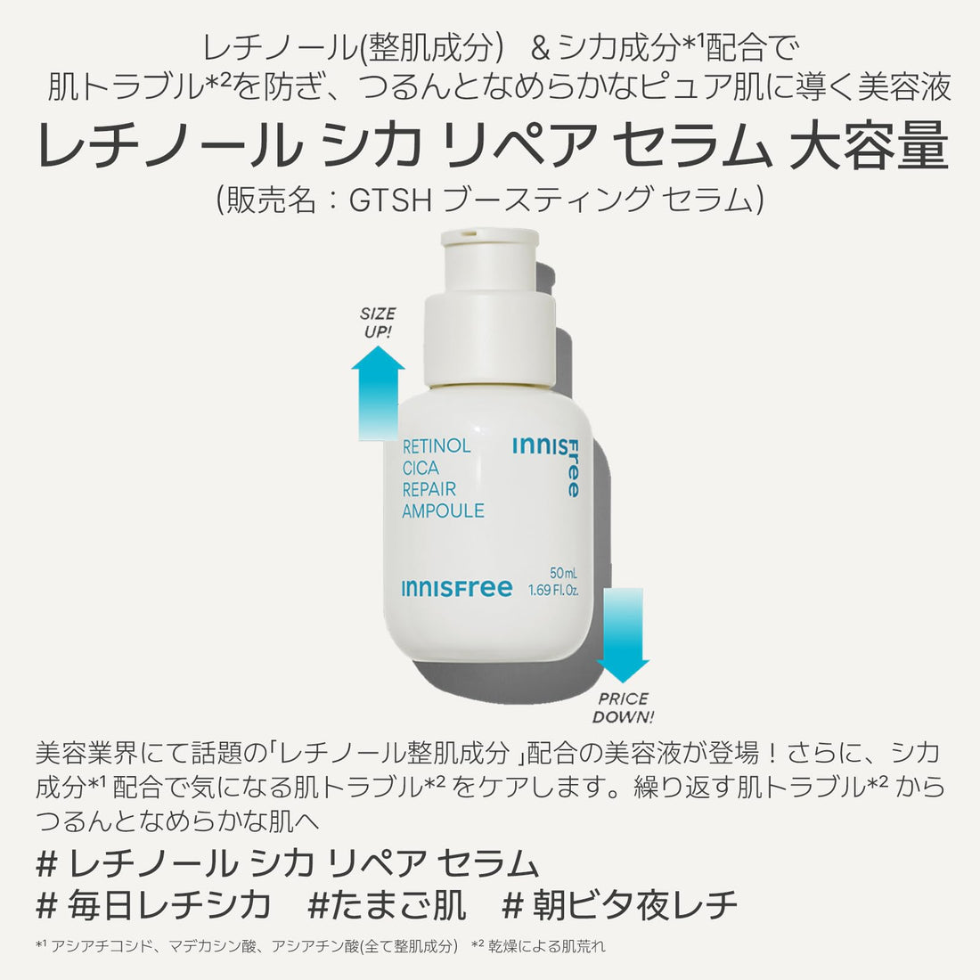 innisfree Retinol Cica Repair Serum Set 30mL for Japanese Skincare