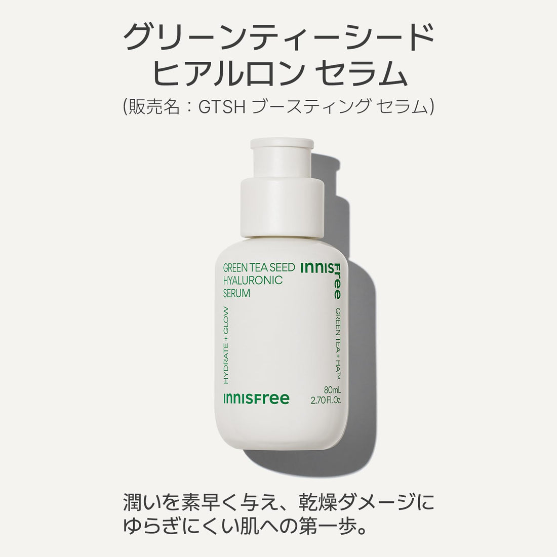 innisfree Green Tea Seed Hyaluronic Serum 80ml for Hydrated Skin
