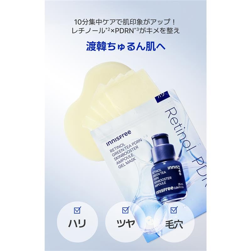 innisfree Gel Mask Set with PDRN Vitamin C and Retinol
