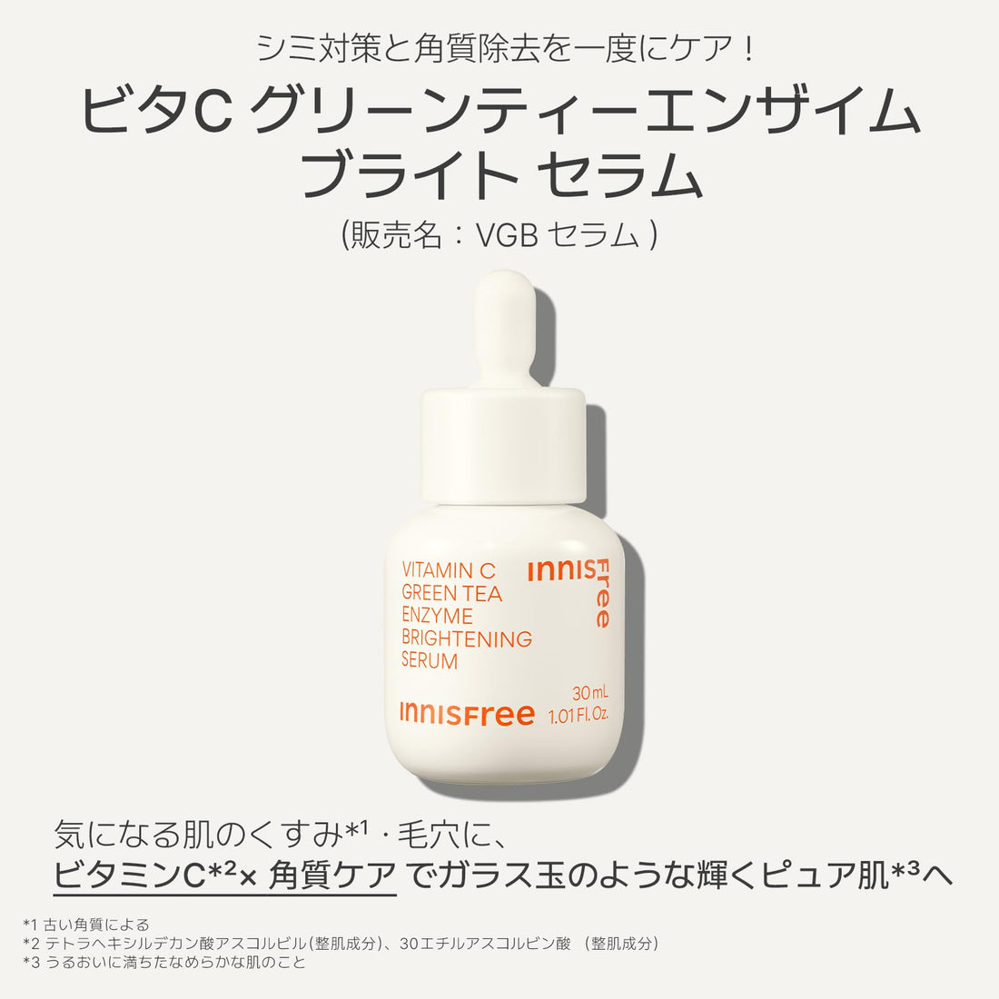 innisfree Brightening Serum with Green Tea and Vitamin C 30ml