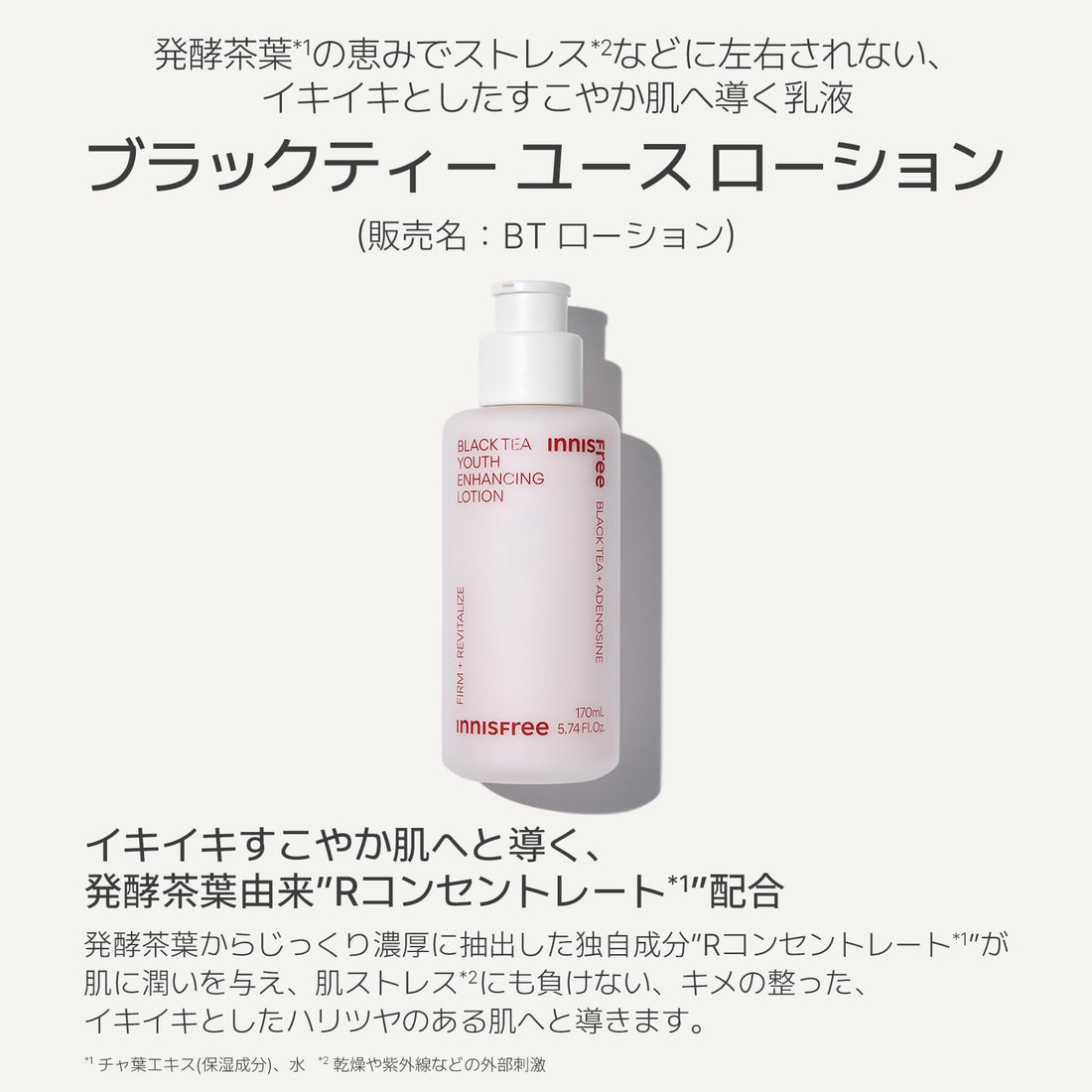 innisfree Black Tea Youth Lotion 170ml - Hydrating and Firming