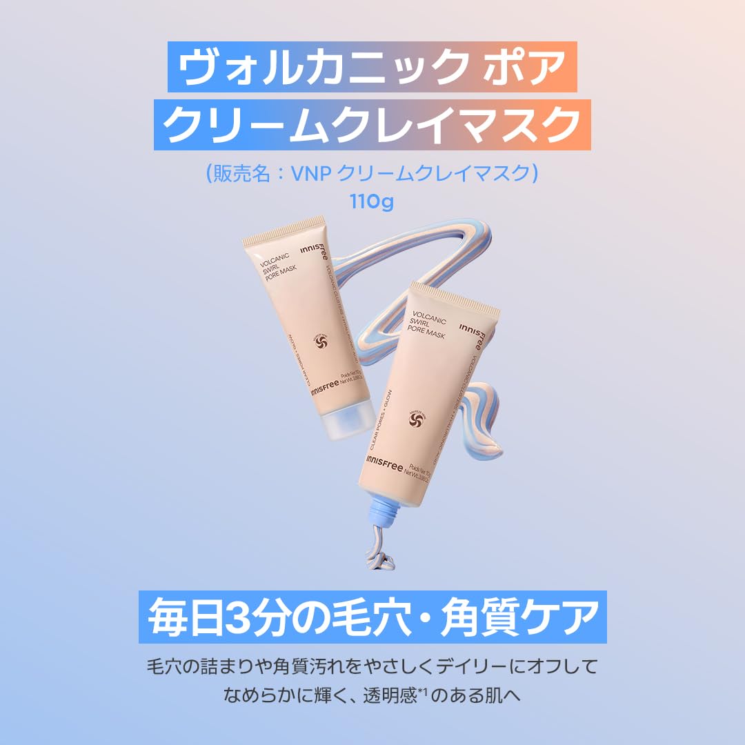 innisfree Volcanic Pore Cream Clay Mask 110g for Japanese Skincare