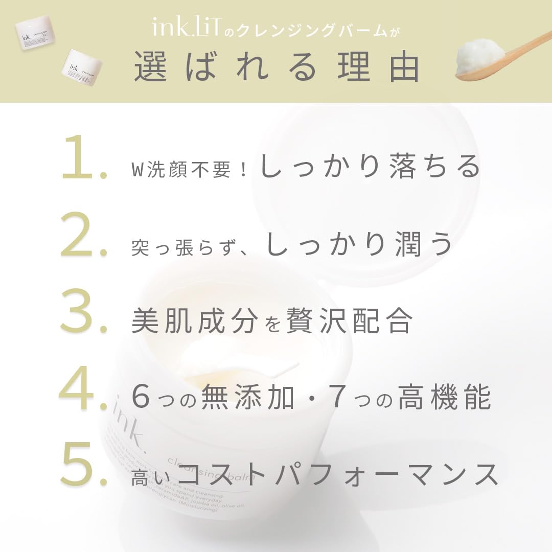 ink. Cleansing Balm Fragrance-Free 90g Japanese Makeup Remover