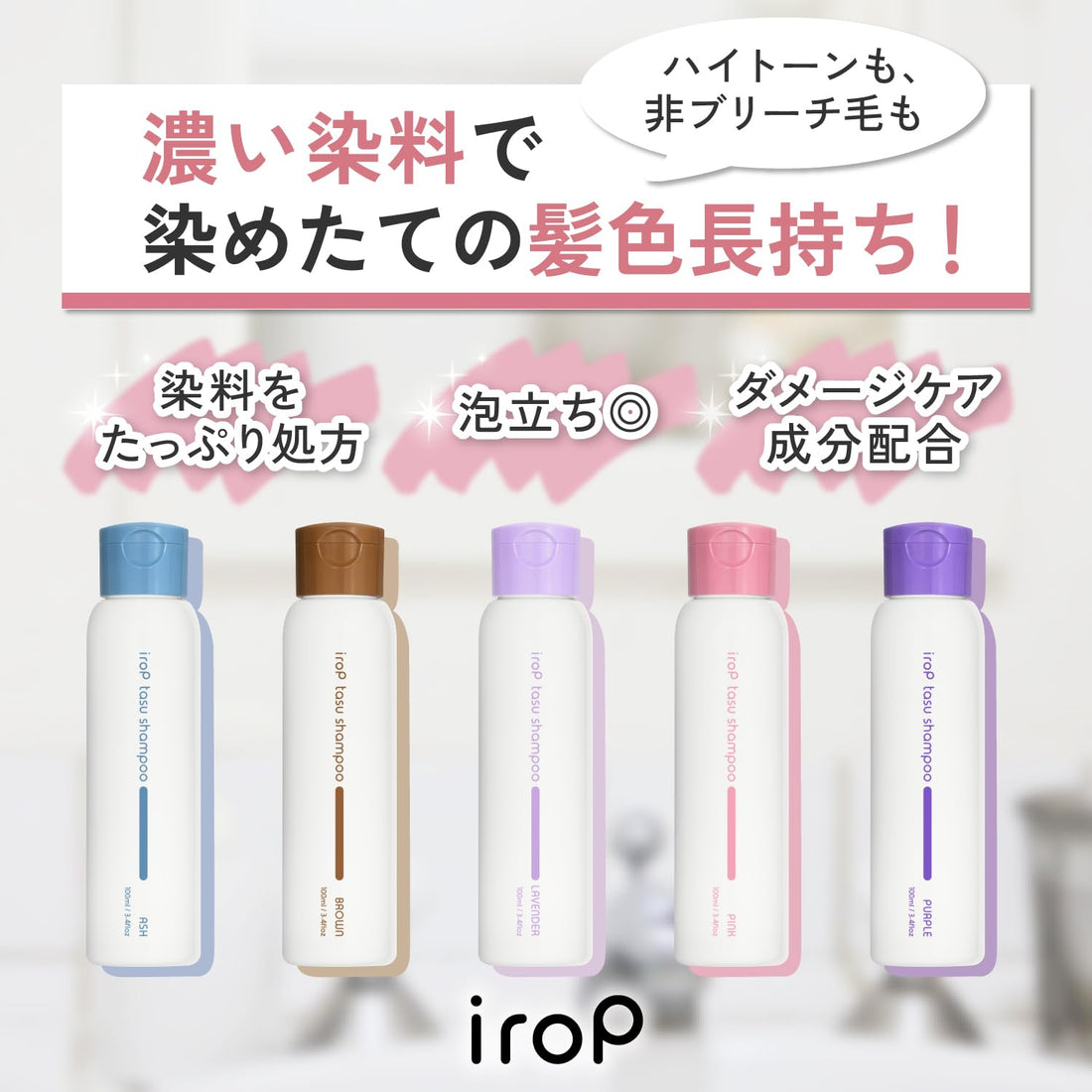 irop Tas Shampoo 100mL for Color Care with Amino Acids and Keratin