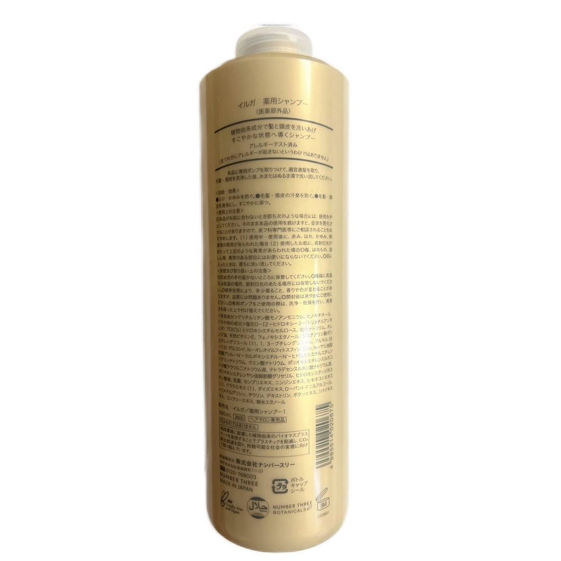 Iruga Shampoo 660ml - Japanese Hair Care for Smooth and Shiny Hair