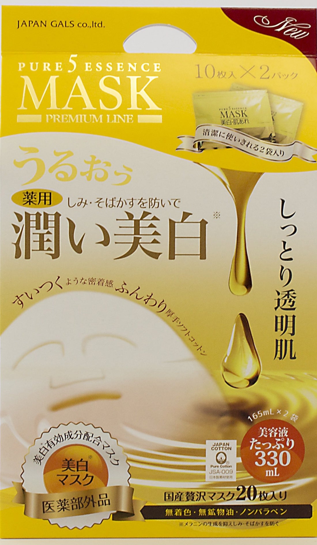 Japan Gals Pure 5 Essence Mask (Medicated) 10 sheets x 2 bags
