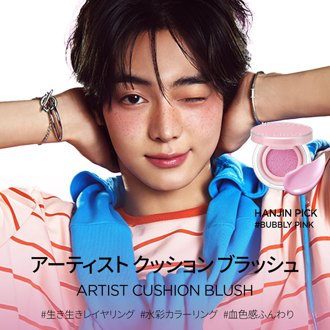 JUNG SAEM MOOL Artist Cushion Blush Bubbly Pink for Natural Glow