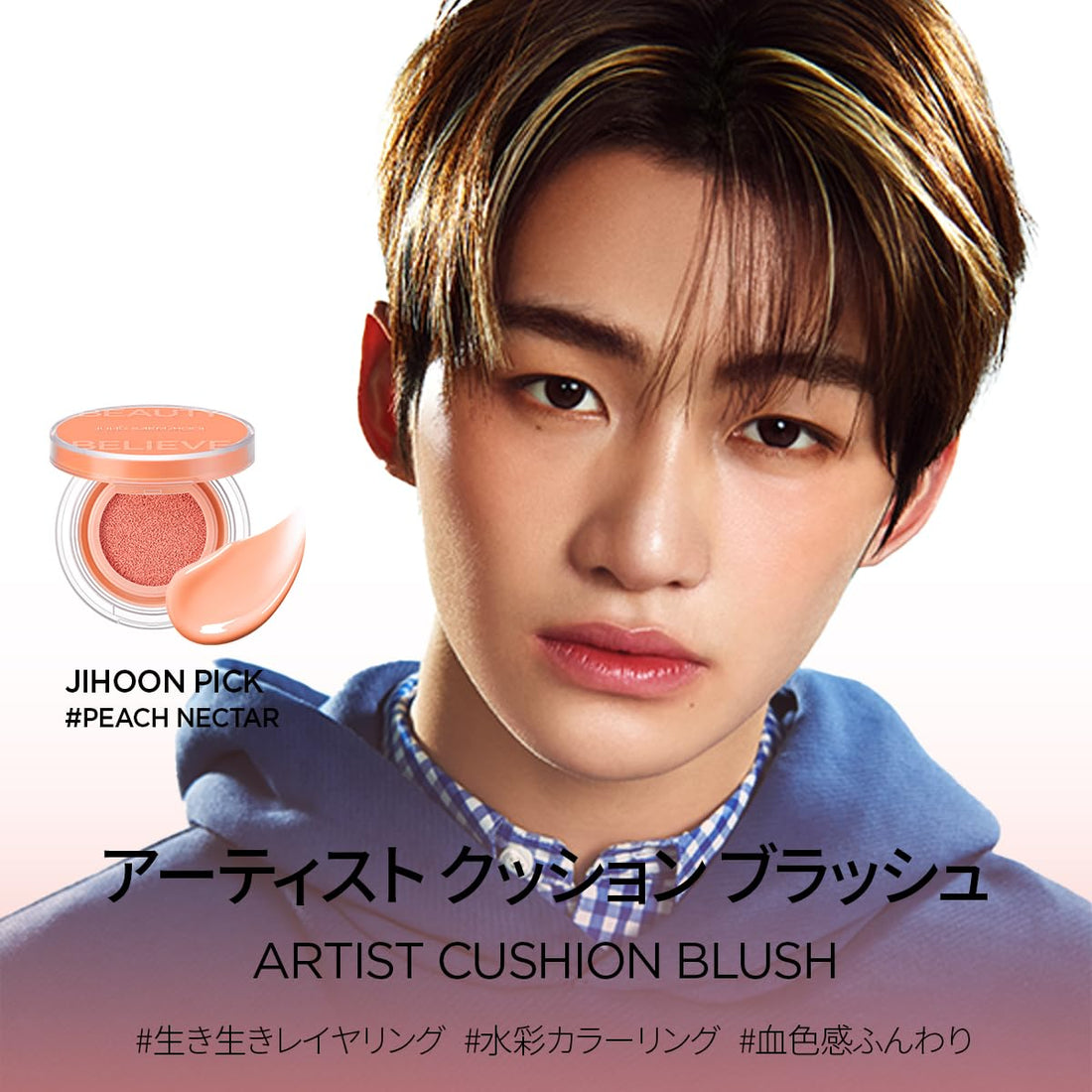 JUNG SAEM MOOL Artist Cushion Blush in Peach Nectar for a Natural Glow