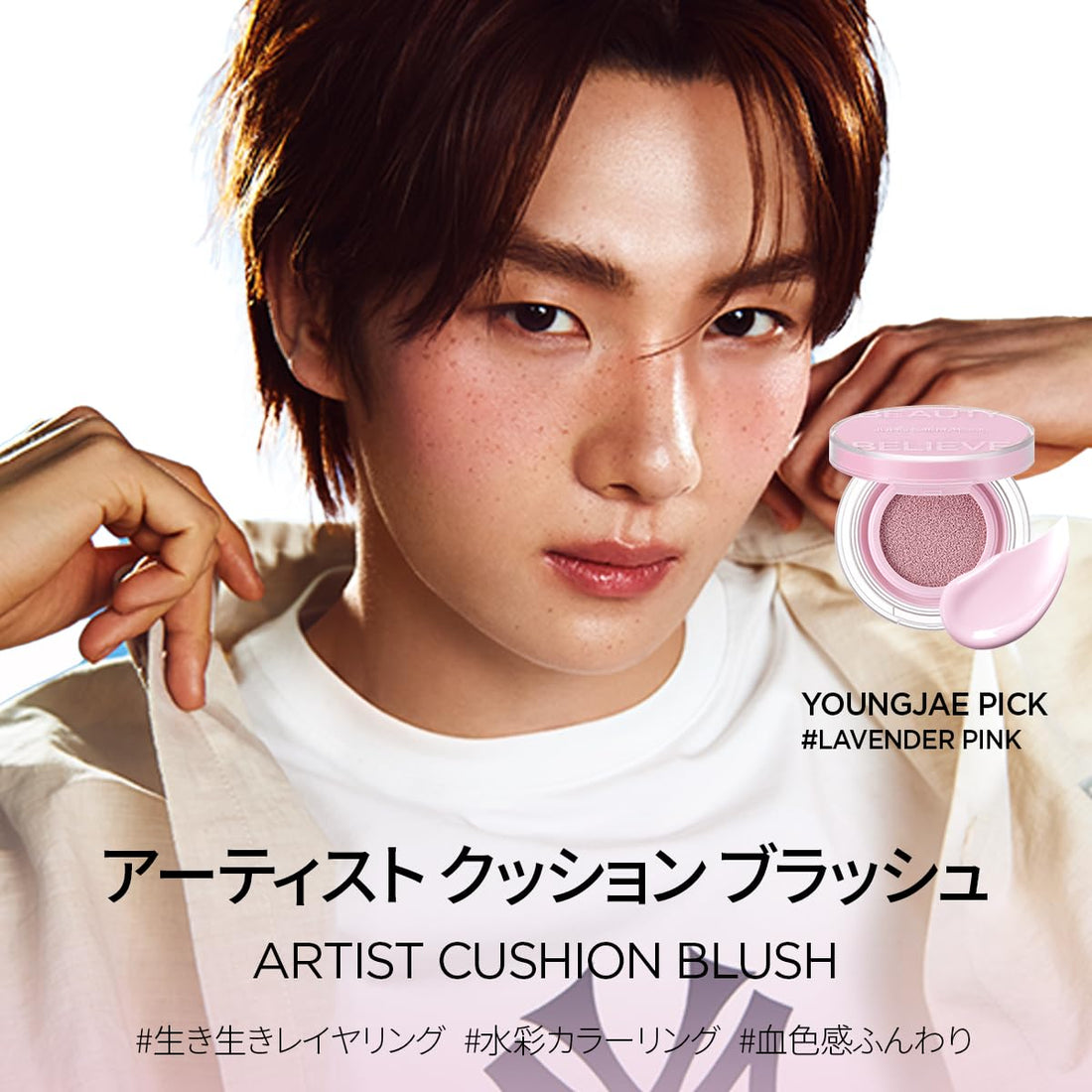 JUNG SAEM MOOL Artist Cushion Blush Lavender Pink for Natural Glow