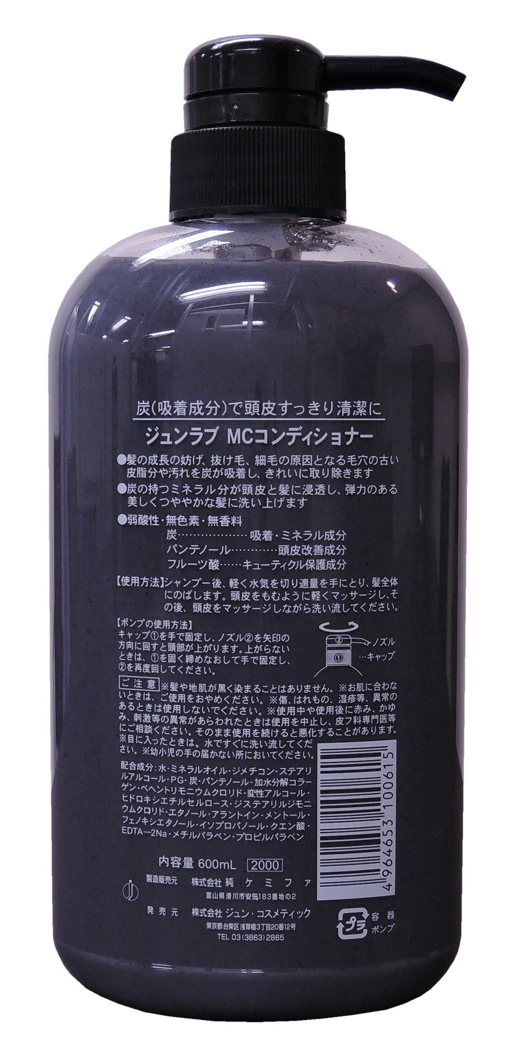 Junkosumetikku Charcoal Conditioner 600ml for Japanese Hair Care
