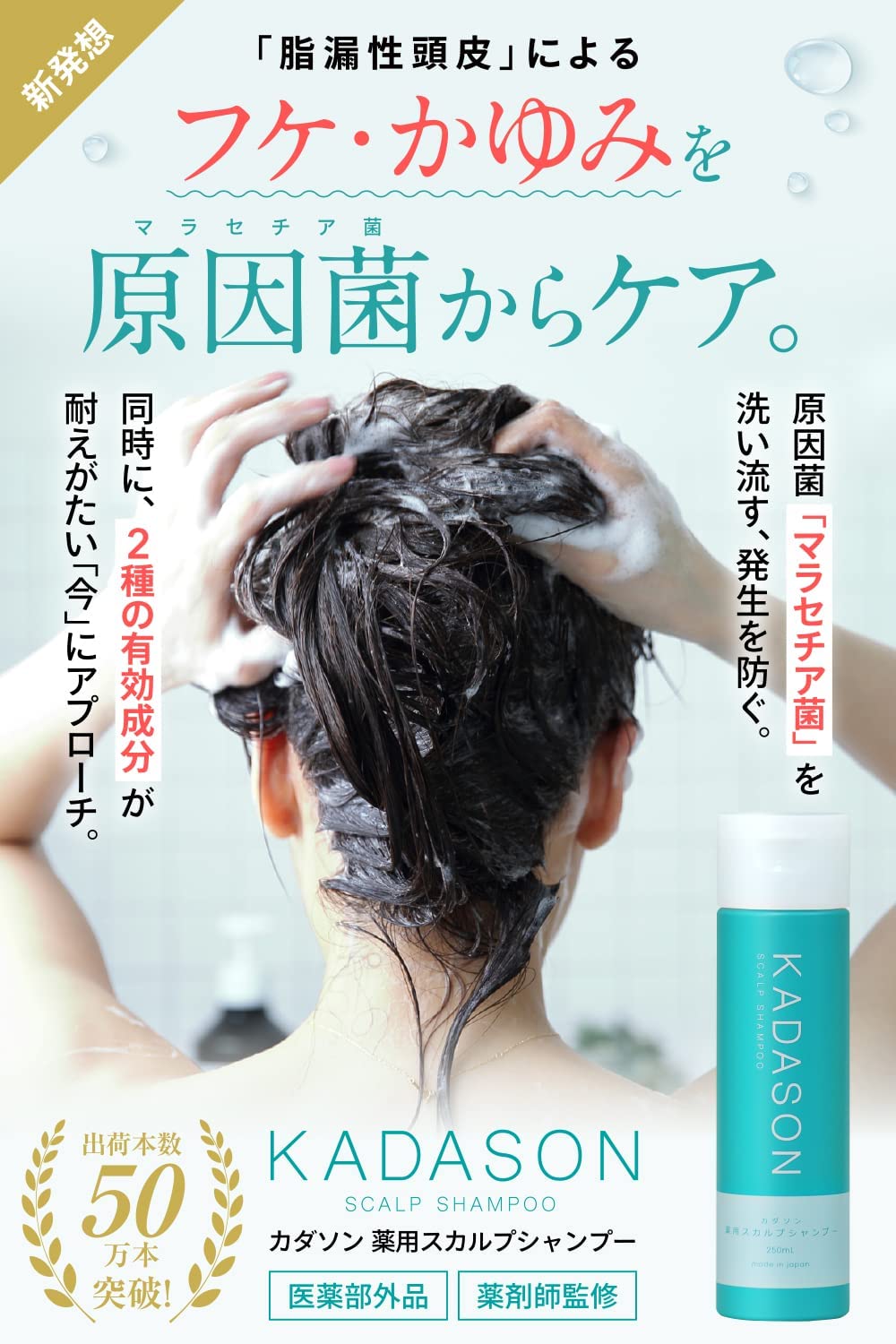 KADASON Scalp Treatment Refill 950mL for Japanese Hair Care