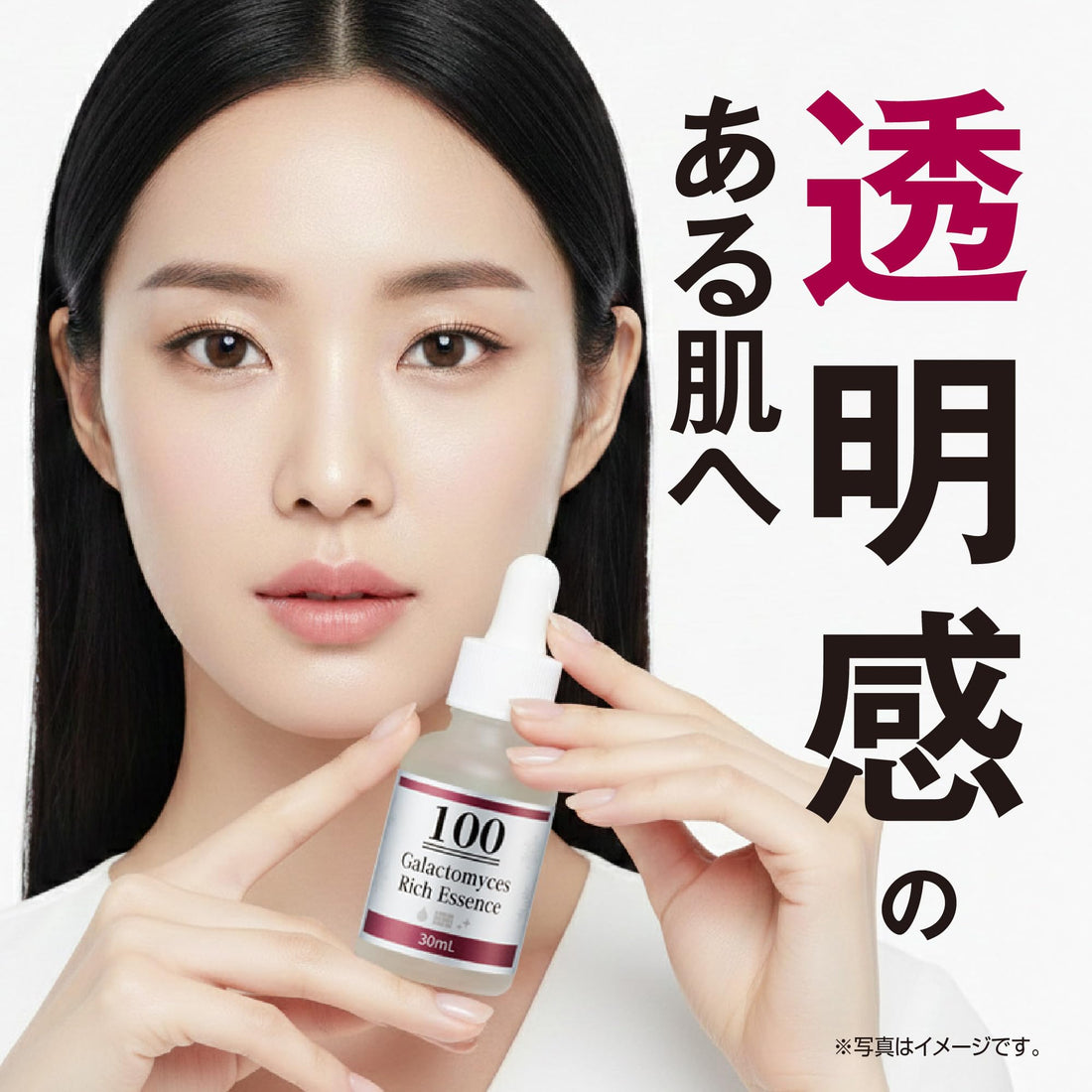 Kagayaku Cosme Galactomyces Essence Set 30ml for Radiant Skin