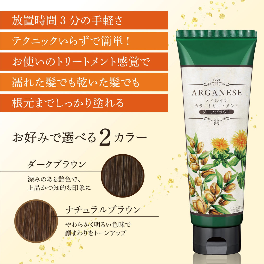 Kagayaku Cosme Color Treatment 180g with Brush for Dark Brown Hair