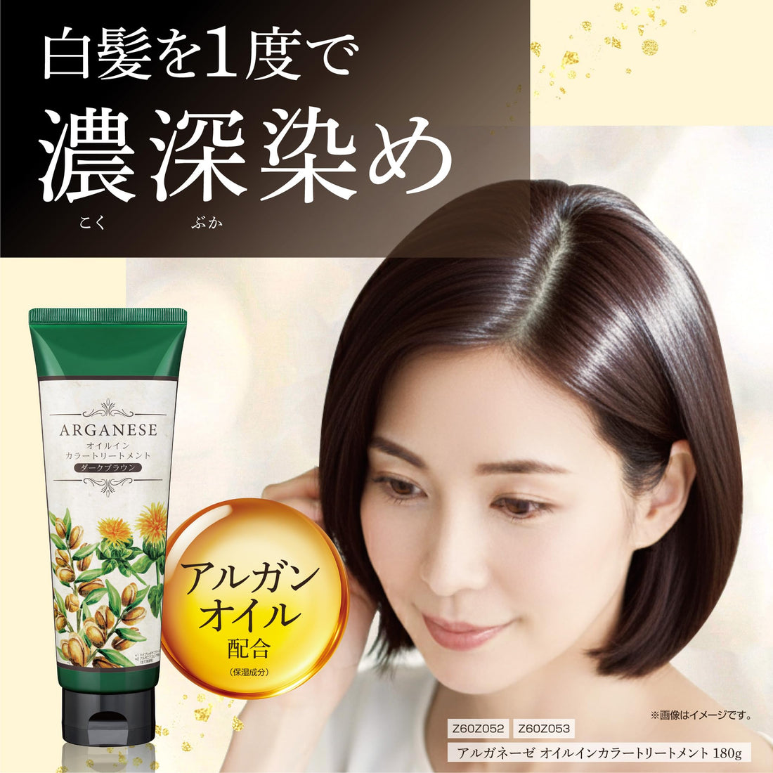 Kagayaku Cosme Oil-in-Color Treatment 180g with Brush