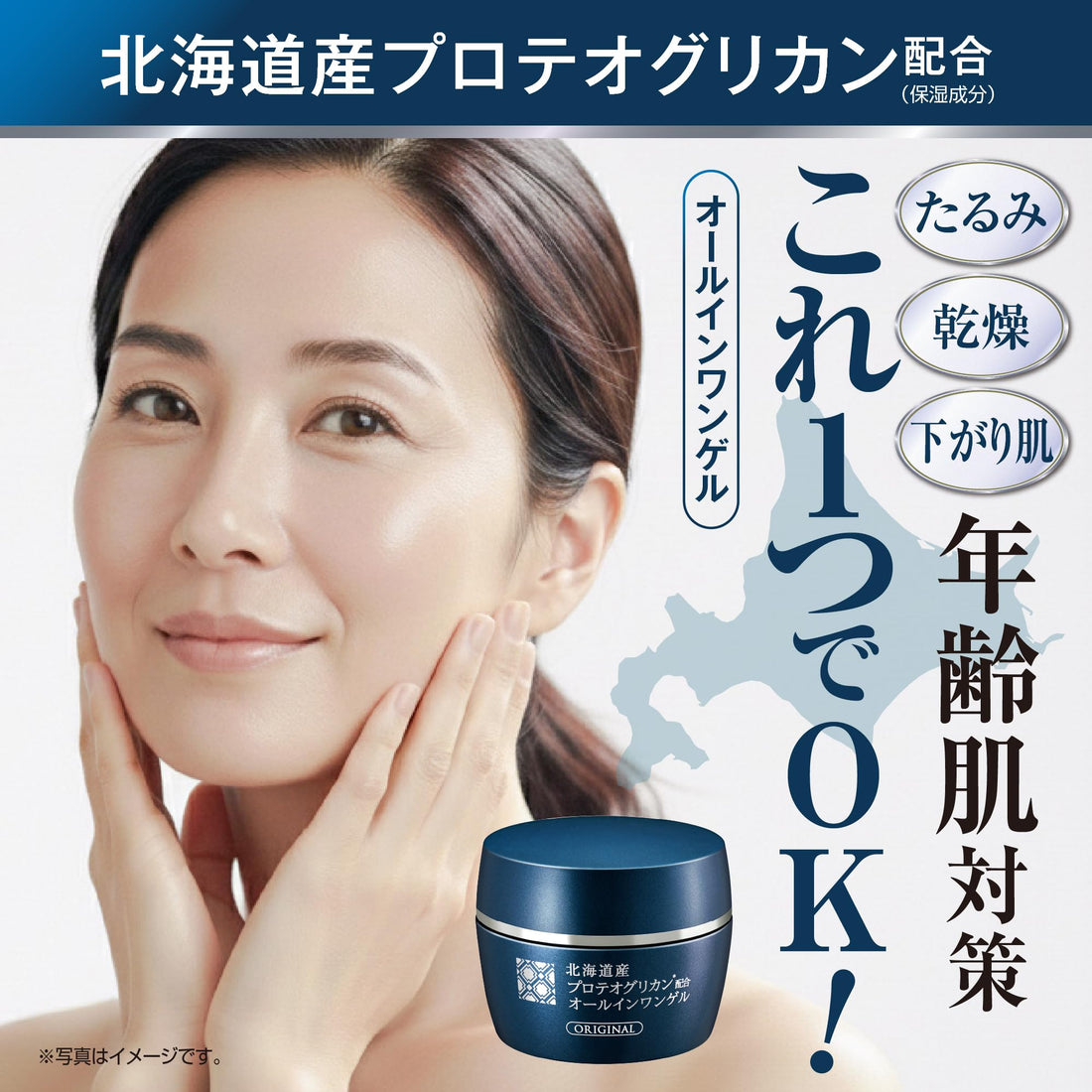 Kagayaku Cosme All-in-One Gel with Proteoglycan 2-Pack