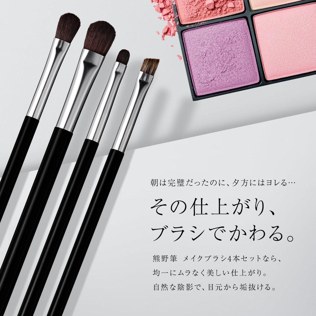 KAI Makeup Brush Set with Case Four Brushes for Eyeshadow Application