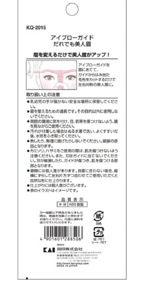 Kaijirushi Eyebrow Guide for Perfect Symmetrical Brows
