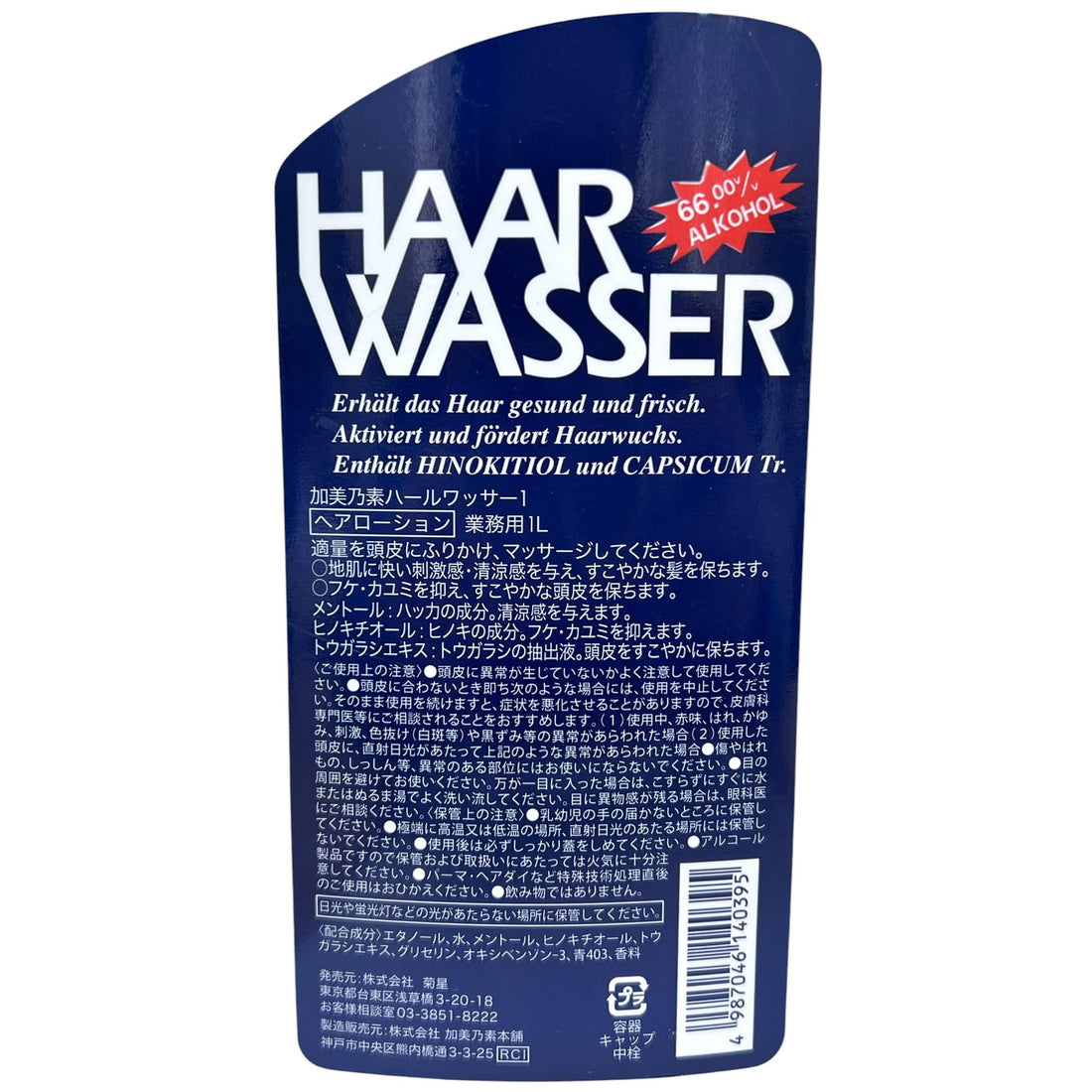 Kaminomoto Hair Water Lotion Refill 1000ml for Refreshing Scalp Care