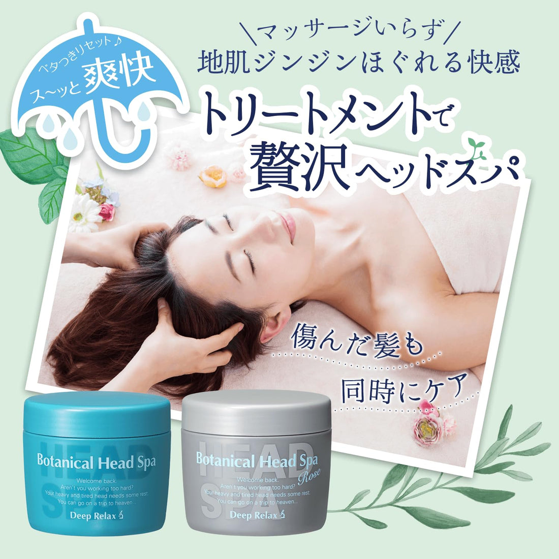 Kamishitsukaizenkenkyuusho Botanical Head Spa Treatment 270g