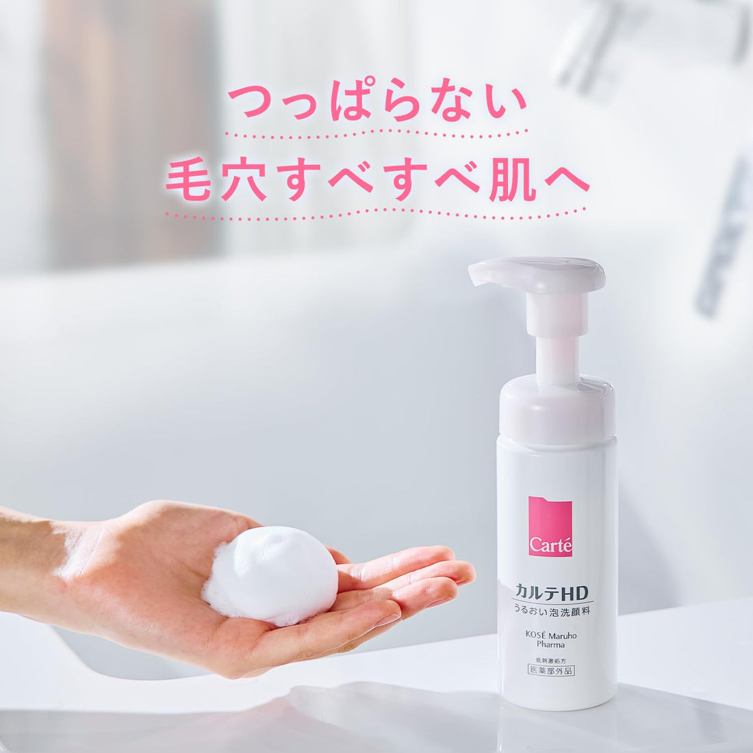 Karute HD Moisture Washing Foam 130mL Gentle Cleansing Foam