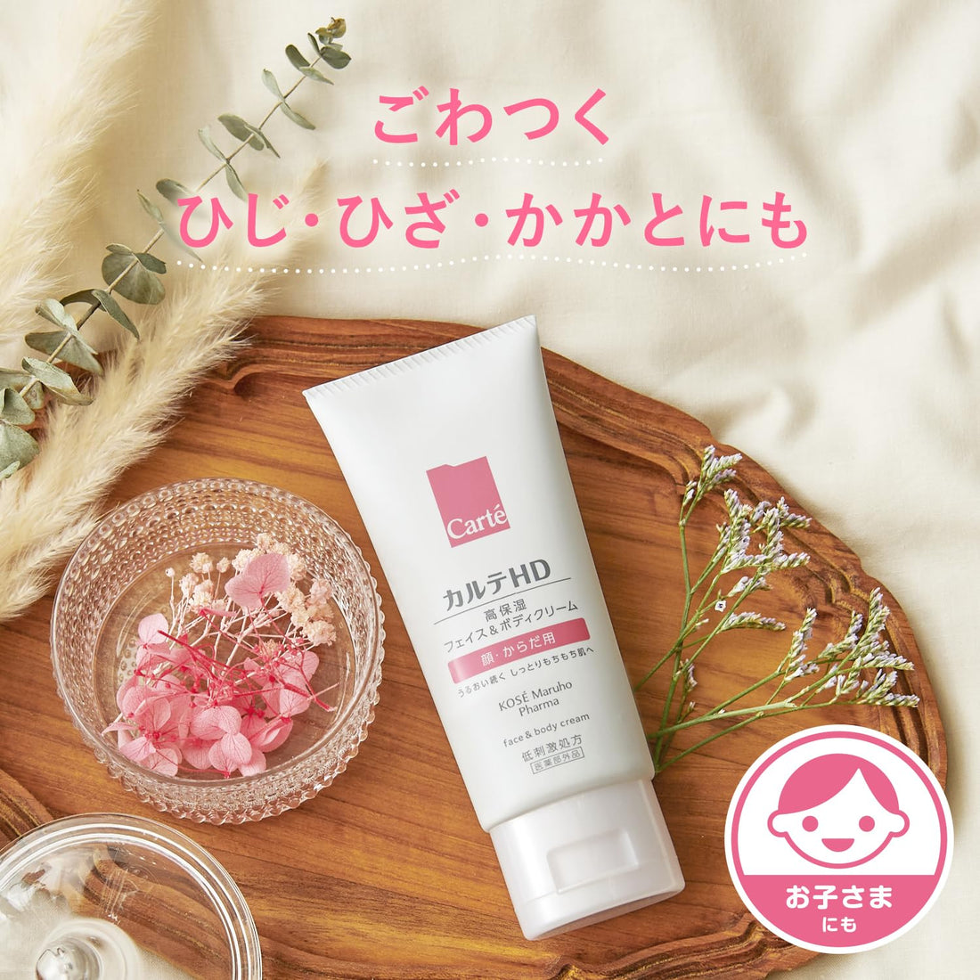 Karute HD Moisture Face & Body Cream 90g for Hydration