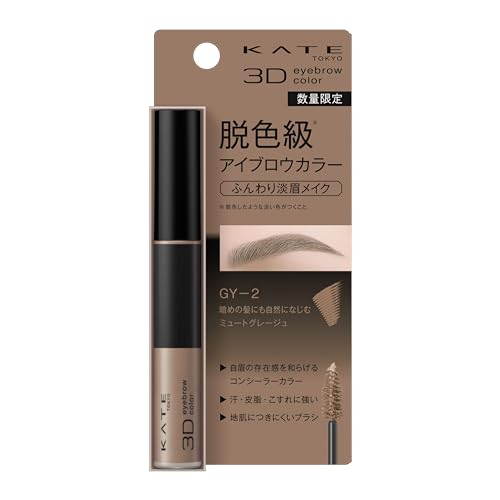 KATE 3D Eyebrow Color GY-2 Soft Gray-Beige Mascara