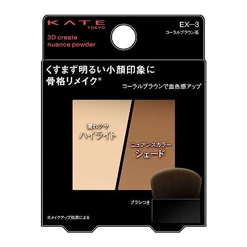 KATE 3D Create Nuance Powder EX-3 for a Bright Face