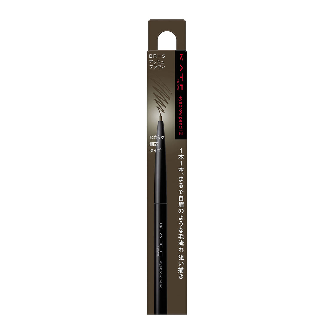 KATE Eyebrow Pencil Z BR-5 Natural Finish 0.07 grams