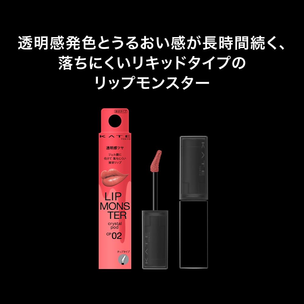 KATE Lip Monster Crystal Pod CP01 Mystic Red Lip Color