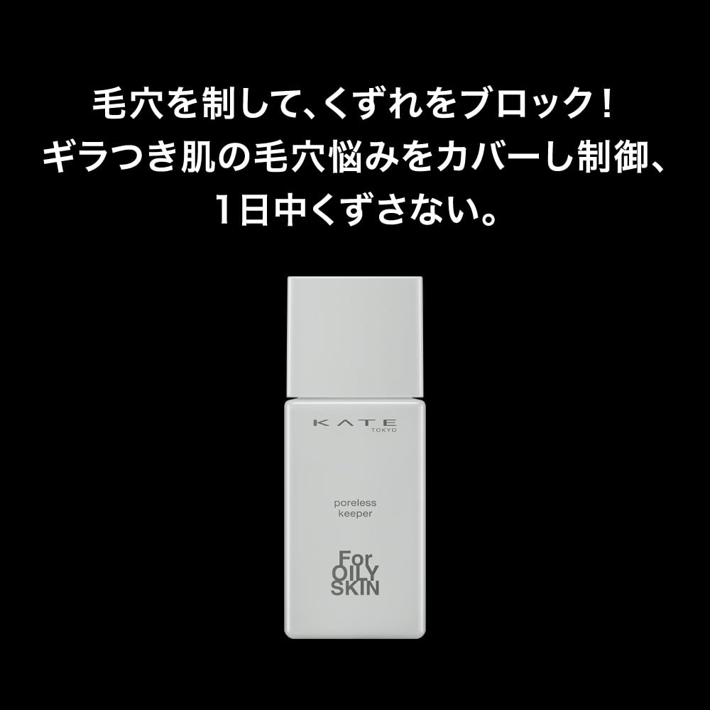 KATE Poreless Keeper for Oily Skin Control 30g