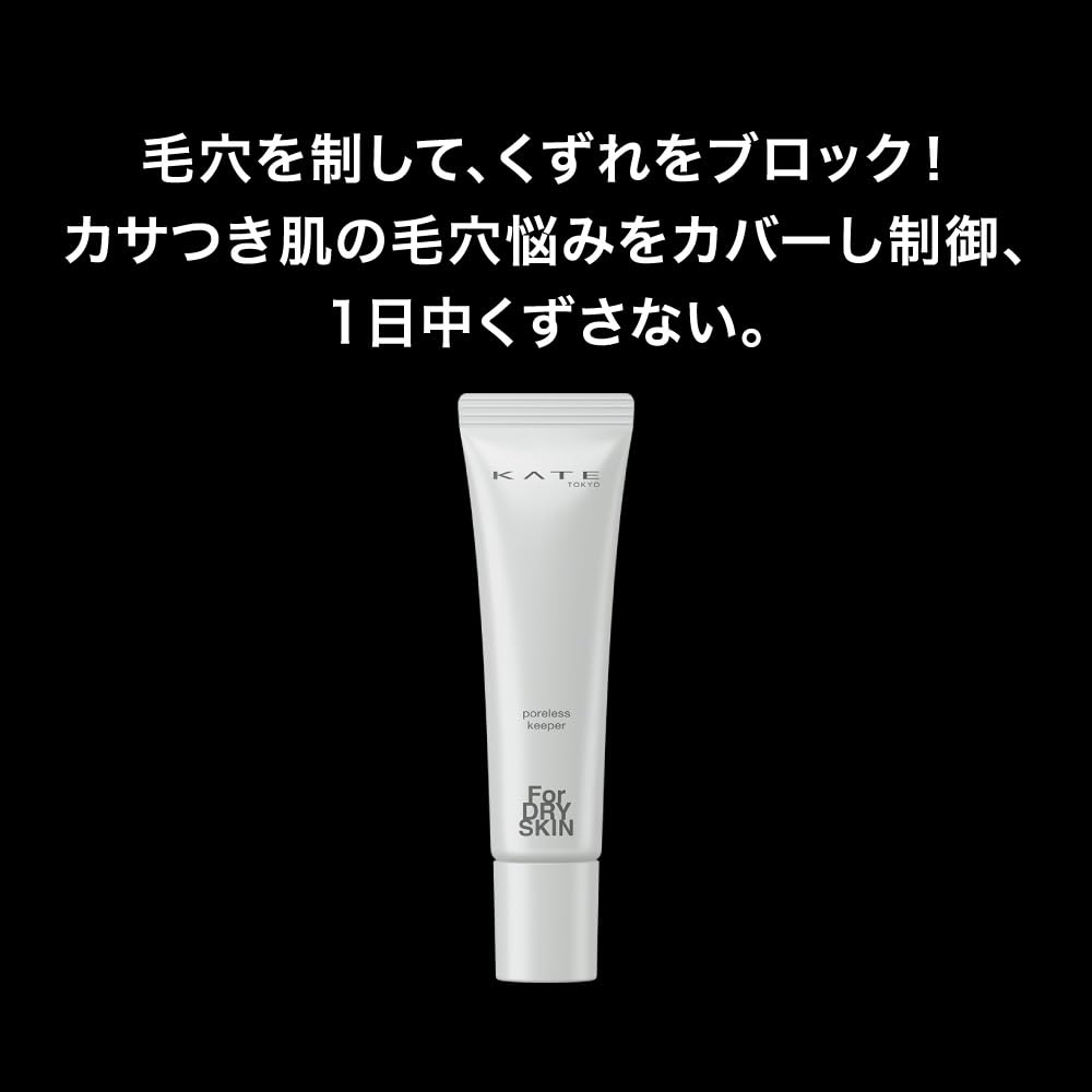 KATE Poreless Keeper for Dry Skin Lightweight Moisturizer