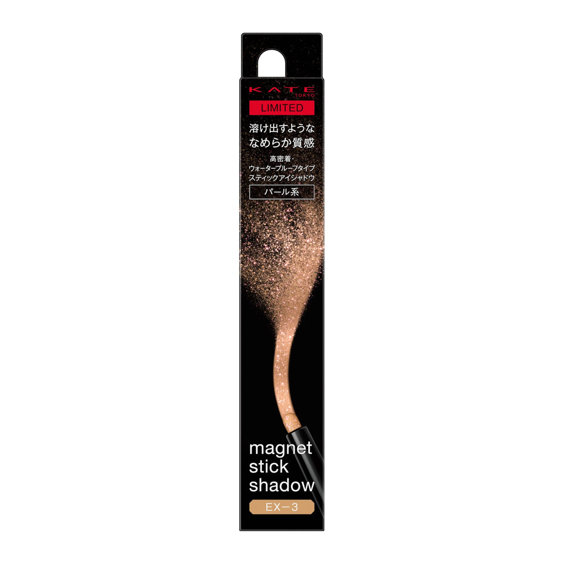 KATE Magnet Stick Shadow EX-3 Japanese Beauty Eyeshadow