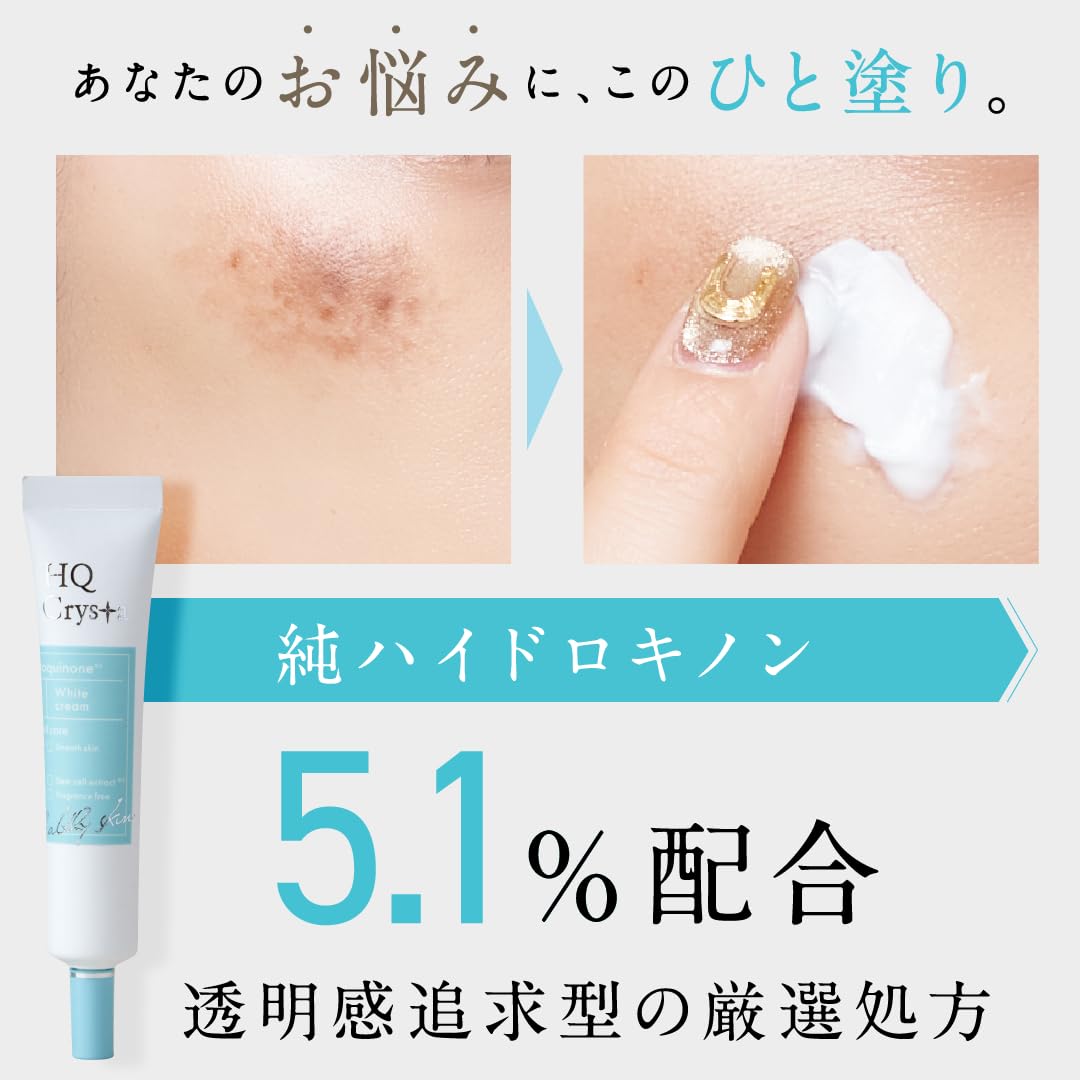 KAYUTE HQ Crysta Hydroquinone Cream 20g for Japanese Skincare