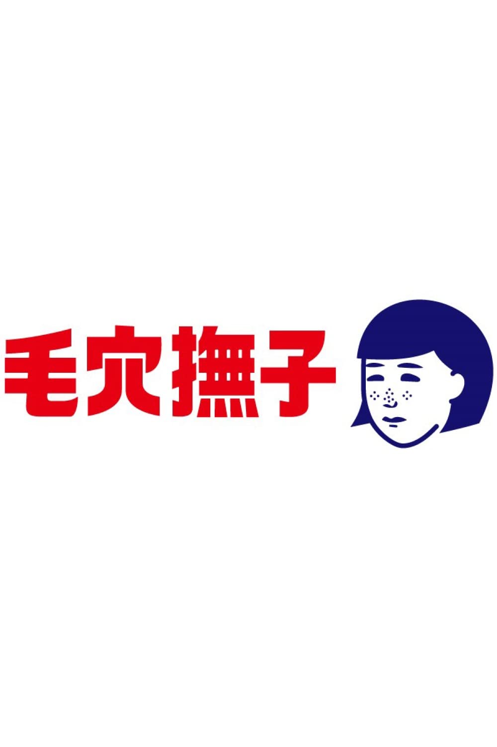 Keananadeshiko Nettoyant visage moussant au bicarbonate et à la mandarine d’Ehime