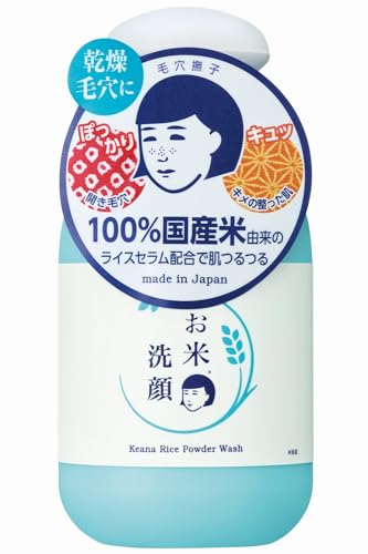 Keananadeshiko Rice Powder Face Wash 50g