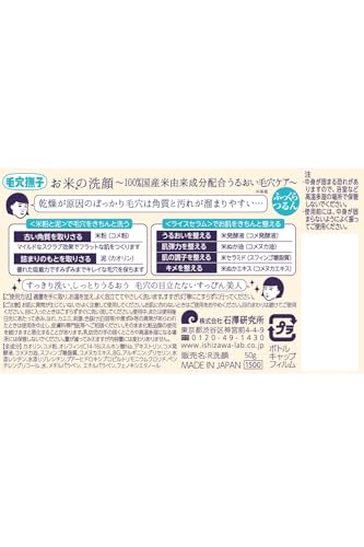 Keananadeshiko Rice Powder Cleanser for Dry Skin 50g