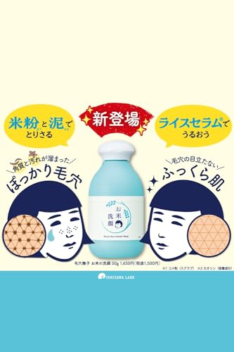 Keananadeshiko Rice Powder Face Wash 50g