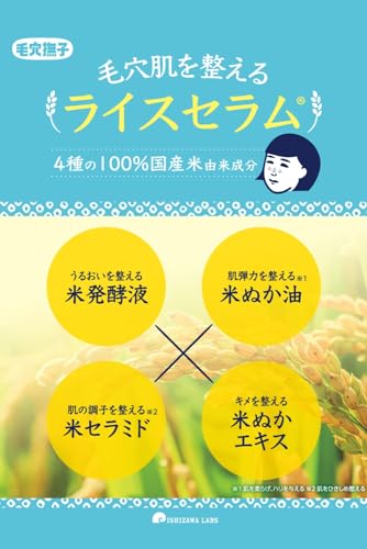 Keananadeshiko Rice Powder Face Wash 50g