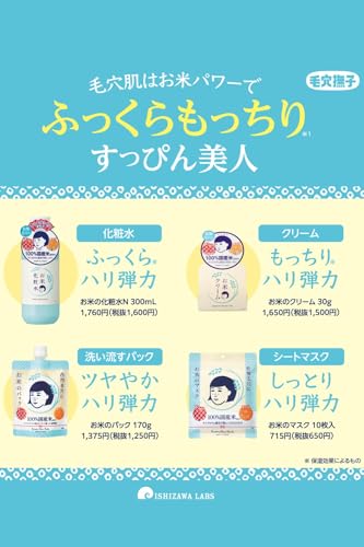 Keananadeshiko Rice Powder Face Wash 50g